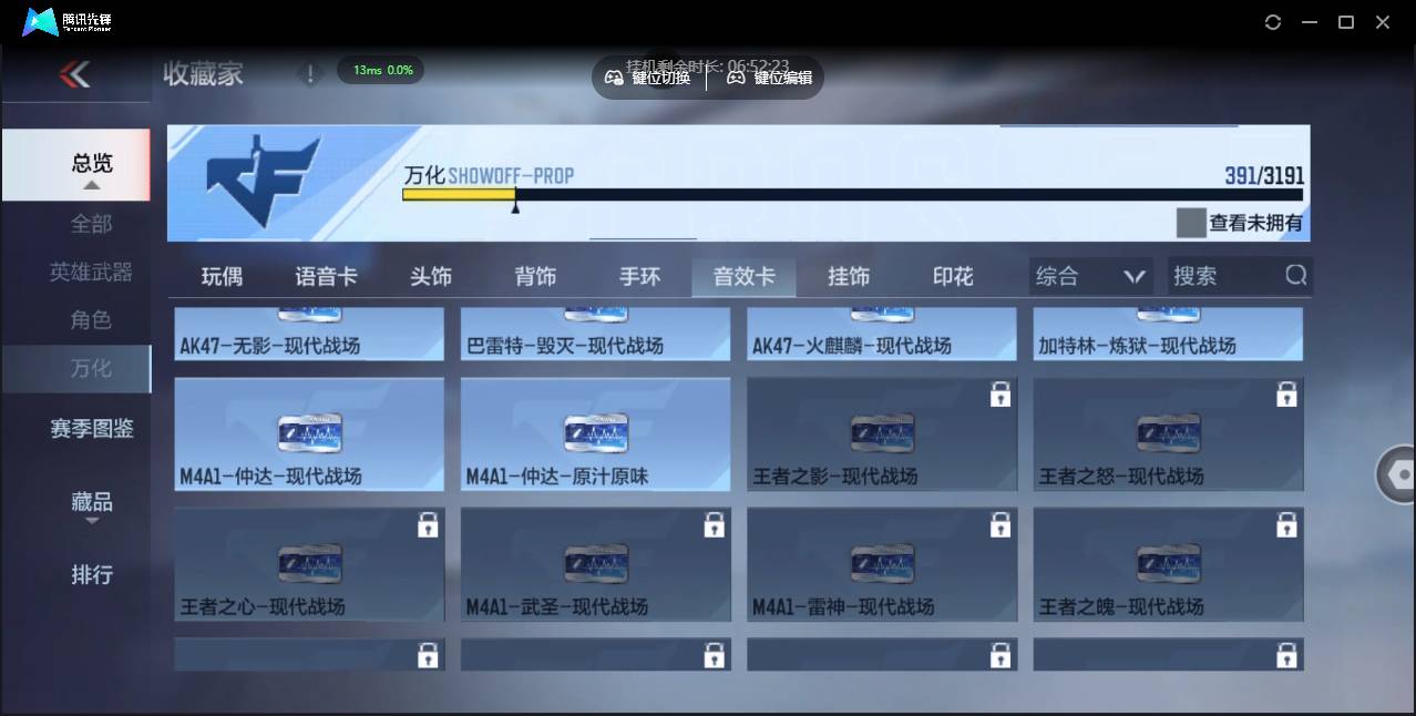 CFMSW352789枪战王者账号详情图30 CFMSW352789枪战王者账号详情图30