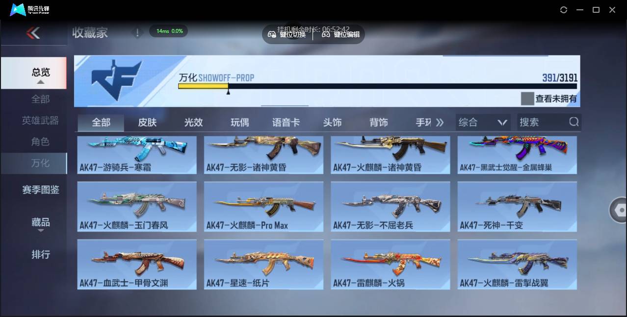 CFMSW352789枪战王者账号详情图25 CFMSW352789枪战王者账号详情图25