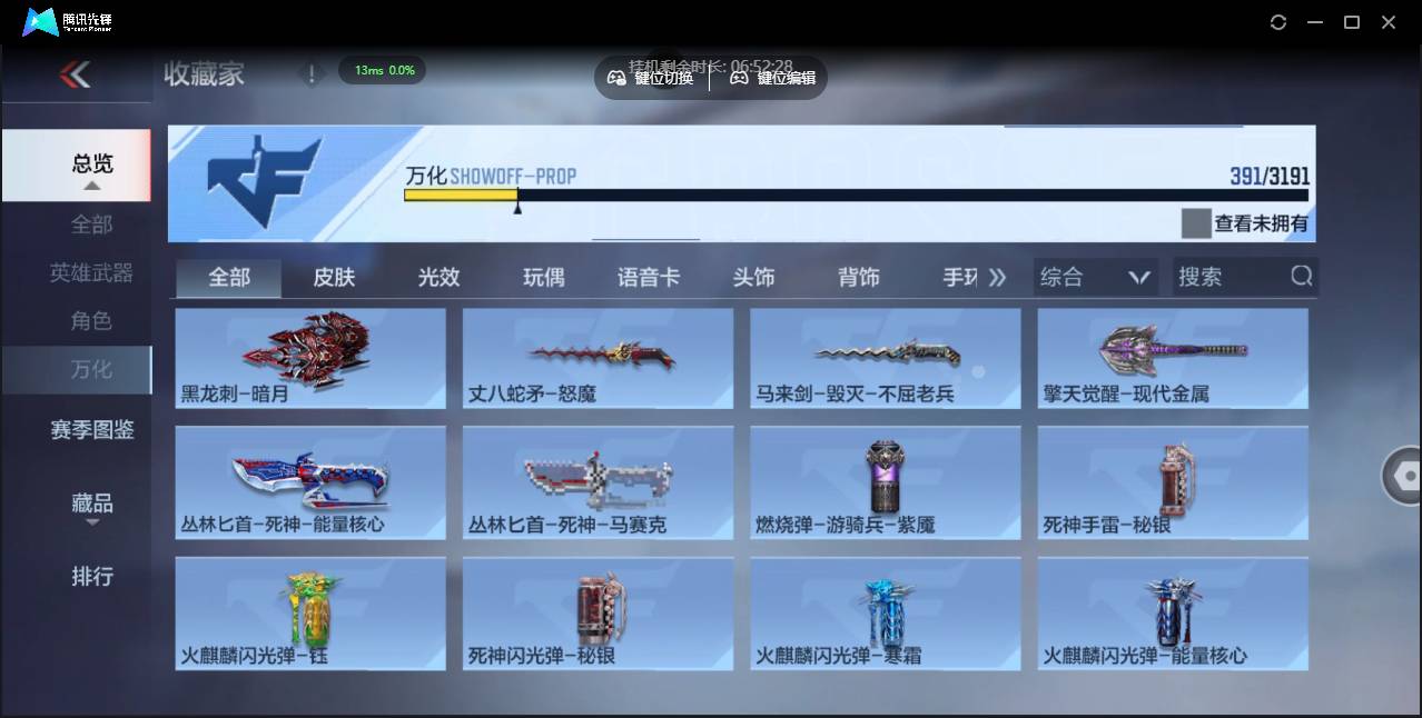 CFMSW352789枪战王者账号详情图29 CFMSW352789枪战王者账号详情图29