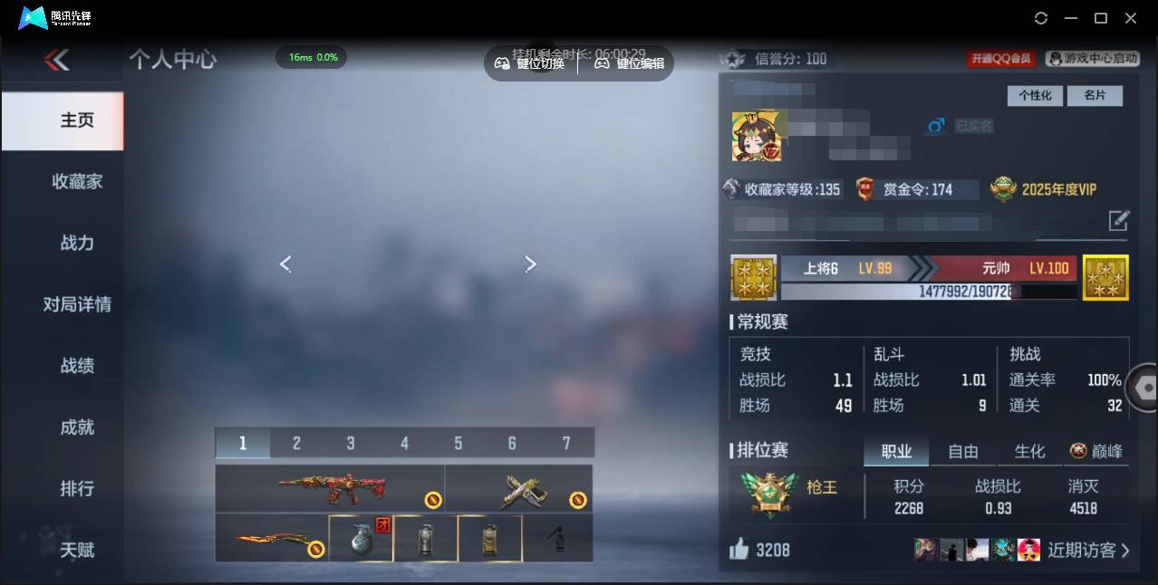 枪战王者账号苹果QQ006fs:k2785苹果QQ区CFM可二次【v7精品号子】【98v  15角色  152万化】【1至尊 1同框】
【王者武器】王者之心 M4A1-雷霆王者
【角色 】妲姬-X 步练师 关小雨
【英雄