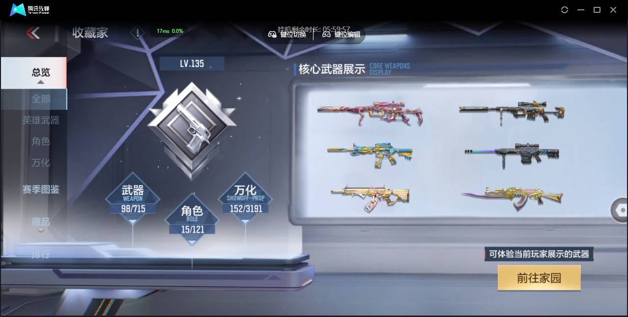 CFMSW352788枪战王者账号详情图5