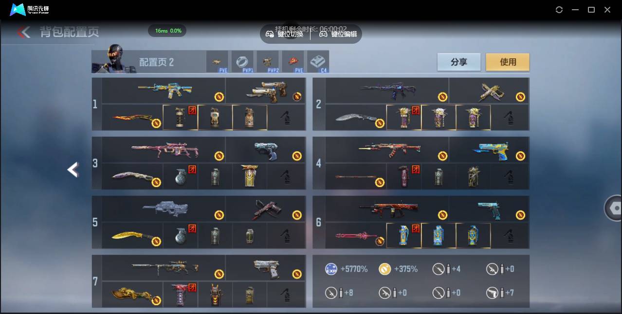 CFMSW352788枪战王者账号详情图4