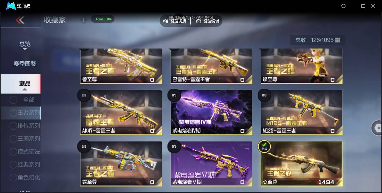 CFMSW352788枪战王者账号详情图20