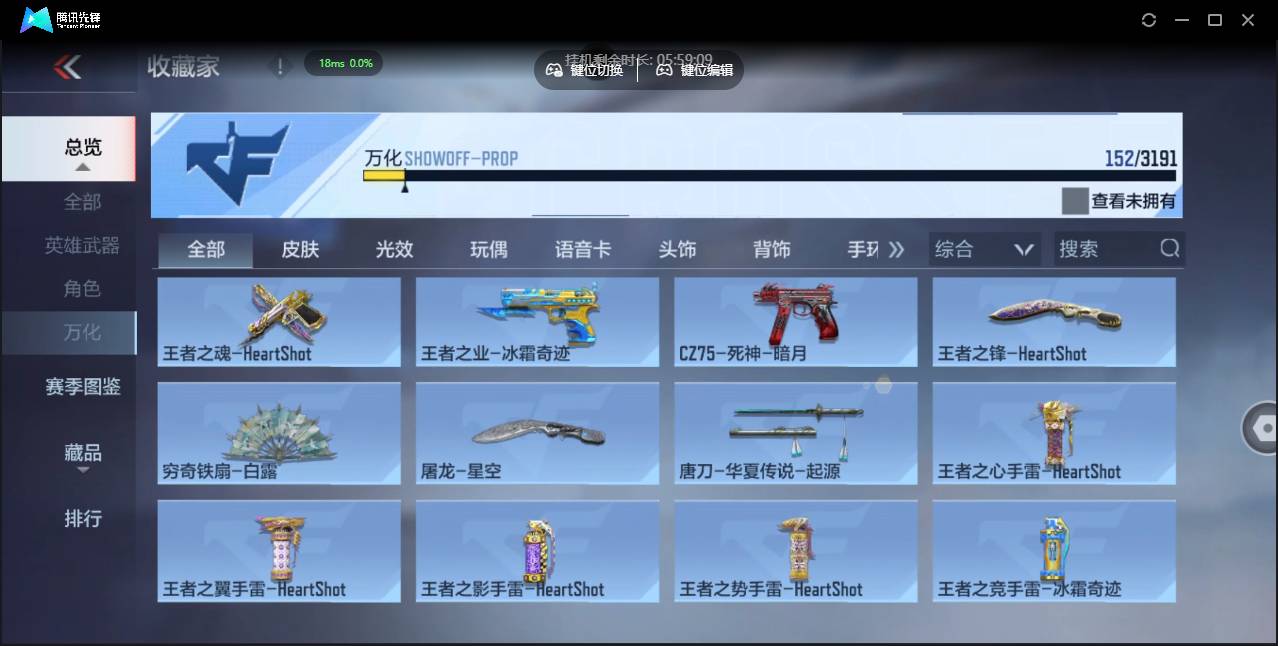 CFMSW352788枪战王者账号详情图17