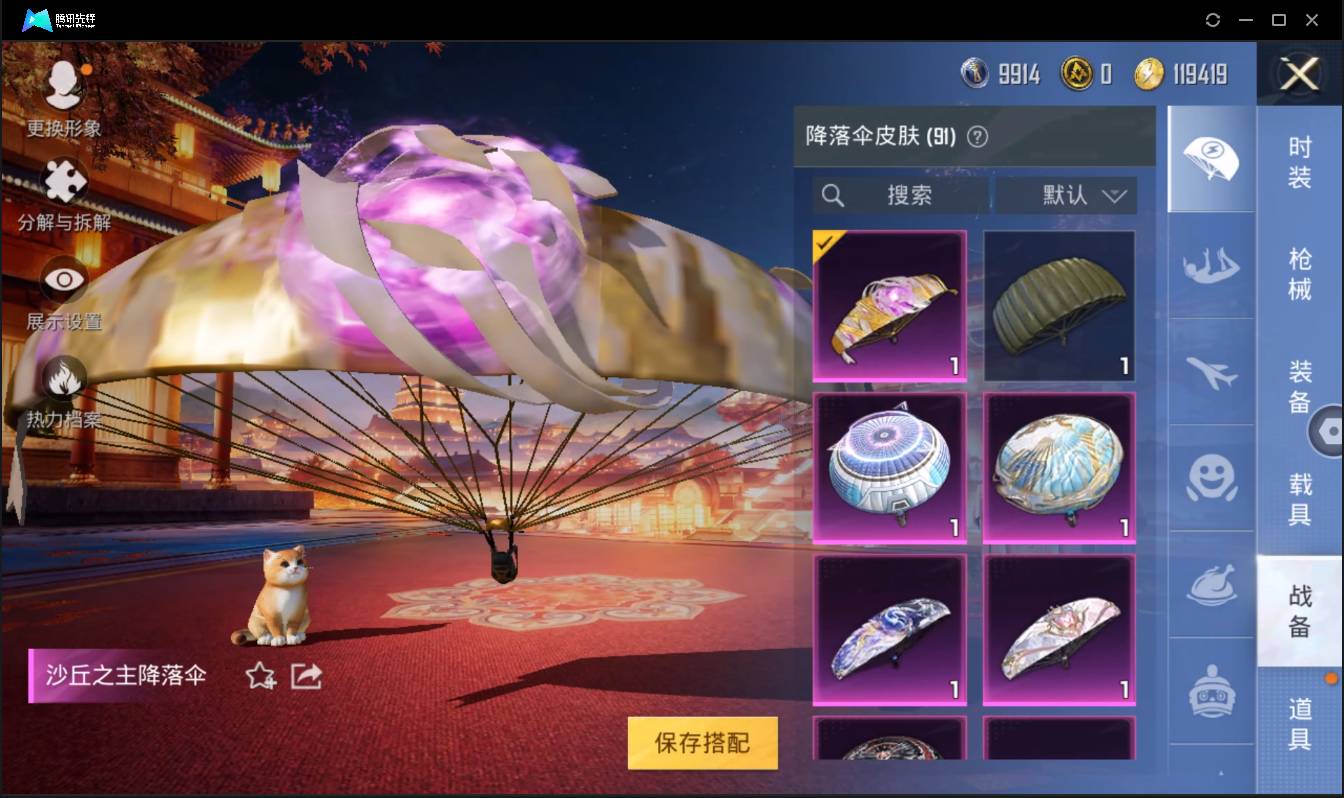 HPSW3340172和平精英账号详情图29