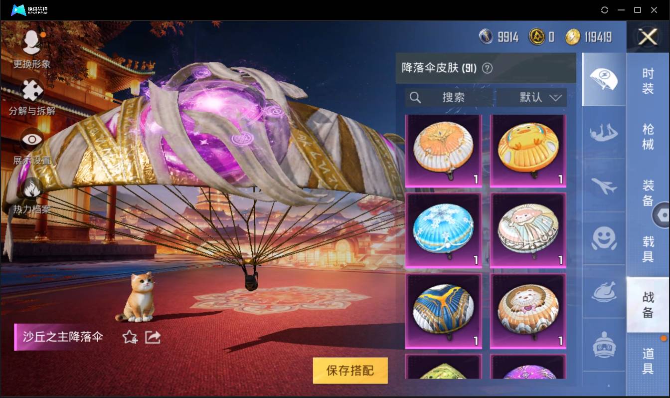 HPSW3340172和平精英账号详情图31