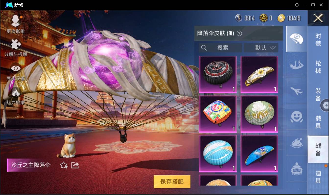 HPSW3340172和平精英账号详情图30