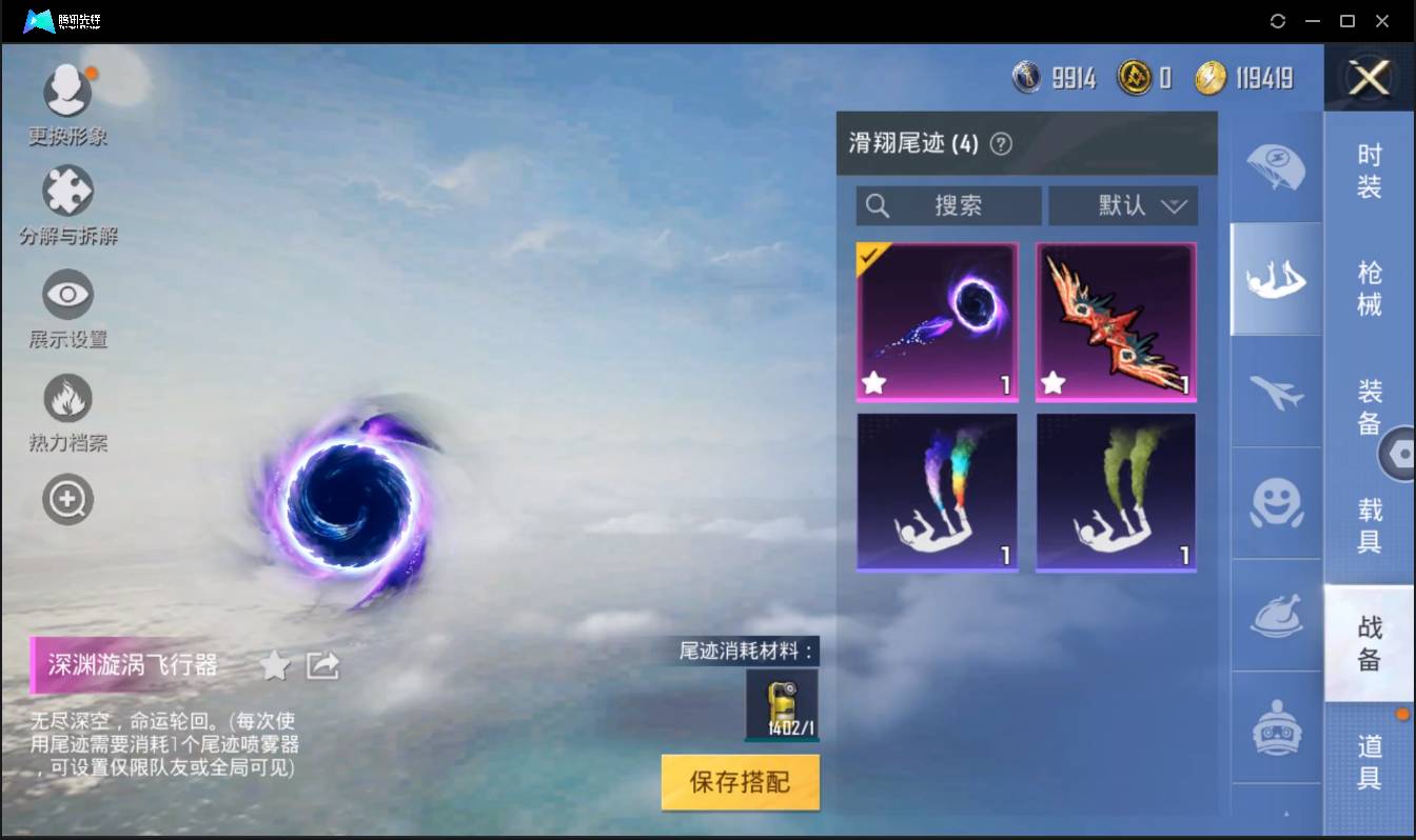 HPSW3340172和平精英账号详情图33
