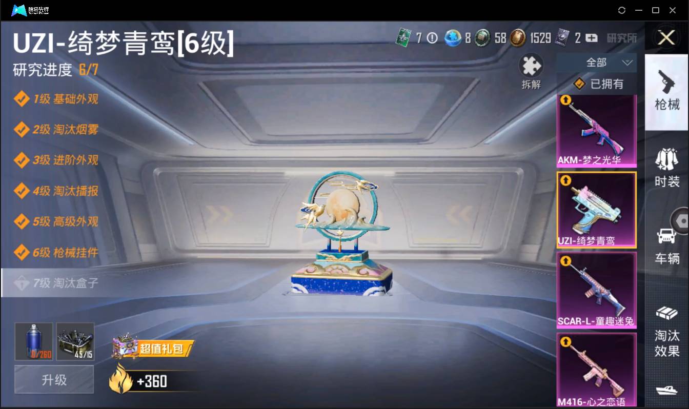 HPSW3340172和平精英账号详情图22