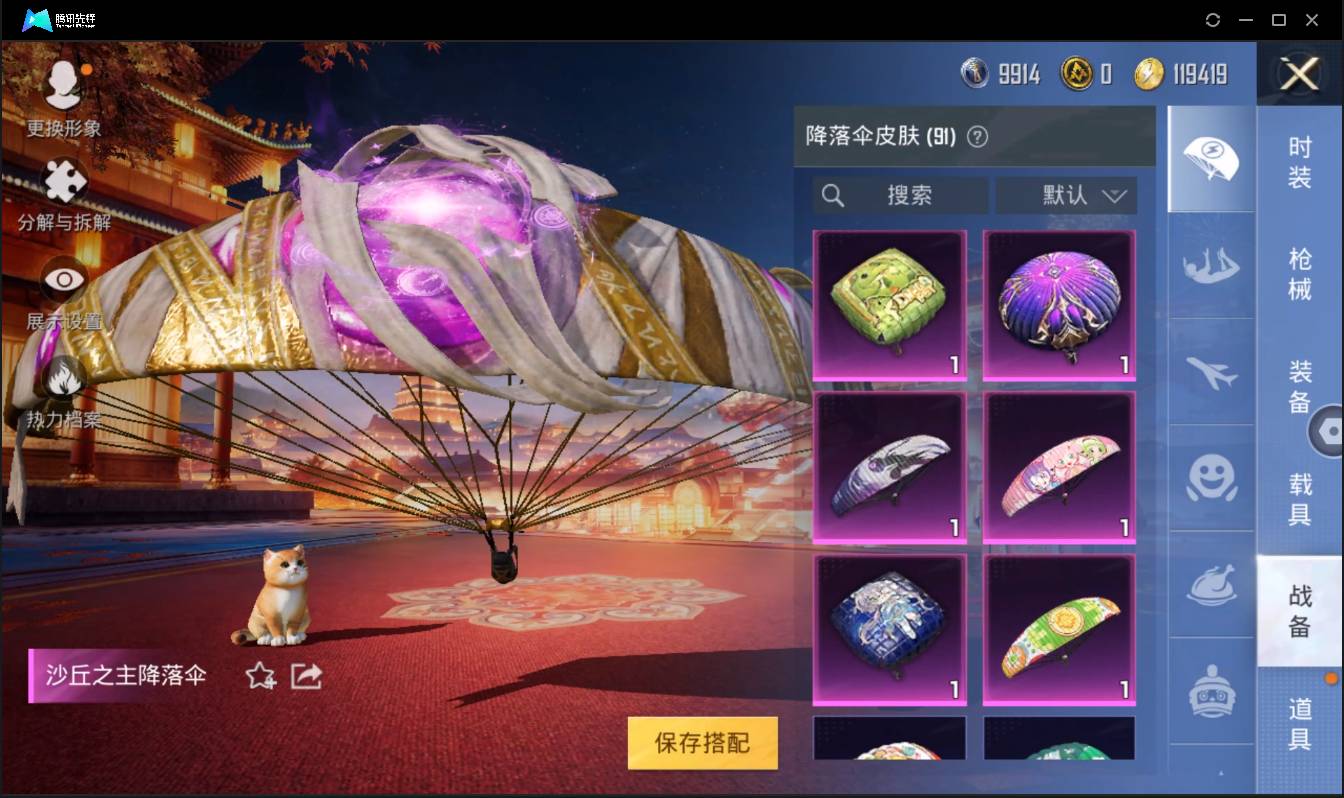 HPSW3340172和平精英账号详情图32