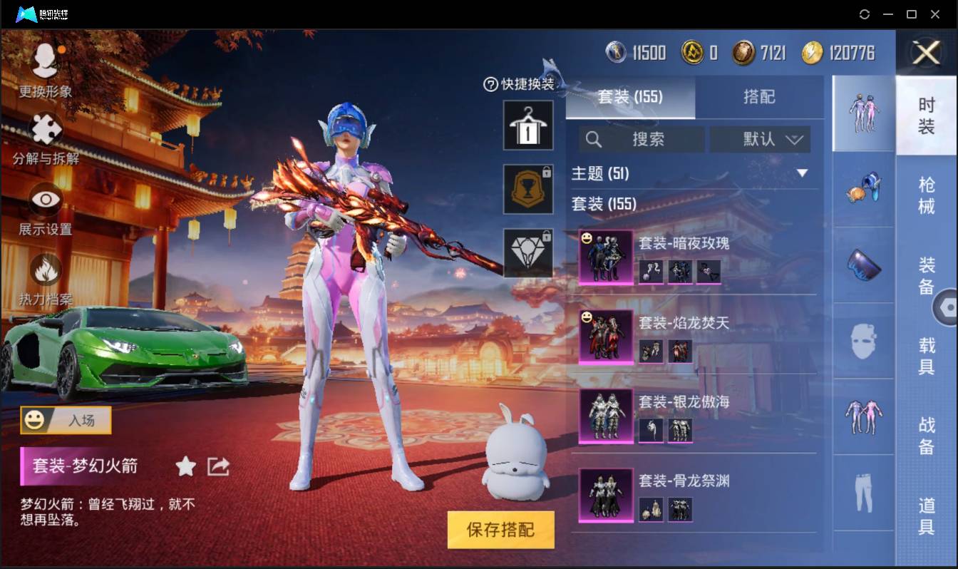 HPSW3340069和平精英账号详情图5
