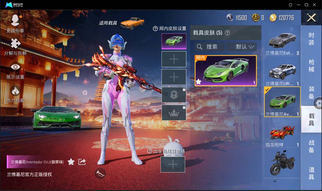 HPSW3340069和平精英账号详情图15