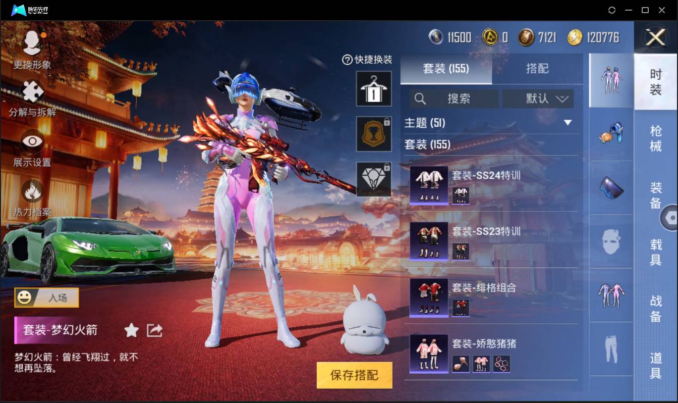 HPSW3340069和平精英账号详情图10