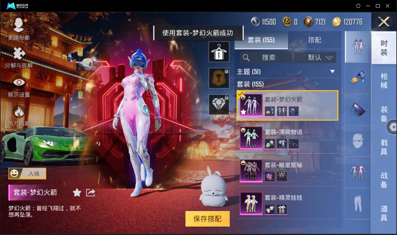 HPSW3340069和平精英账号详情图3