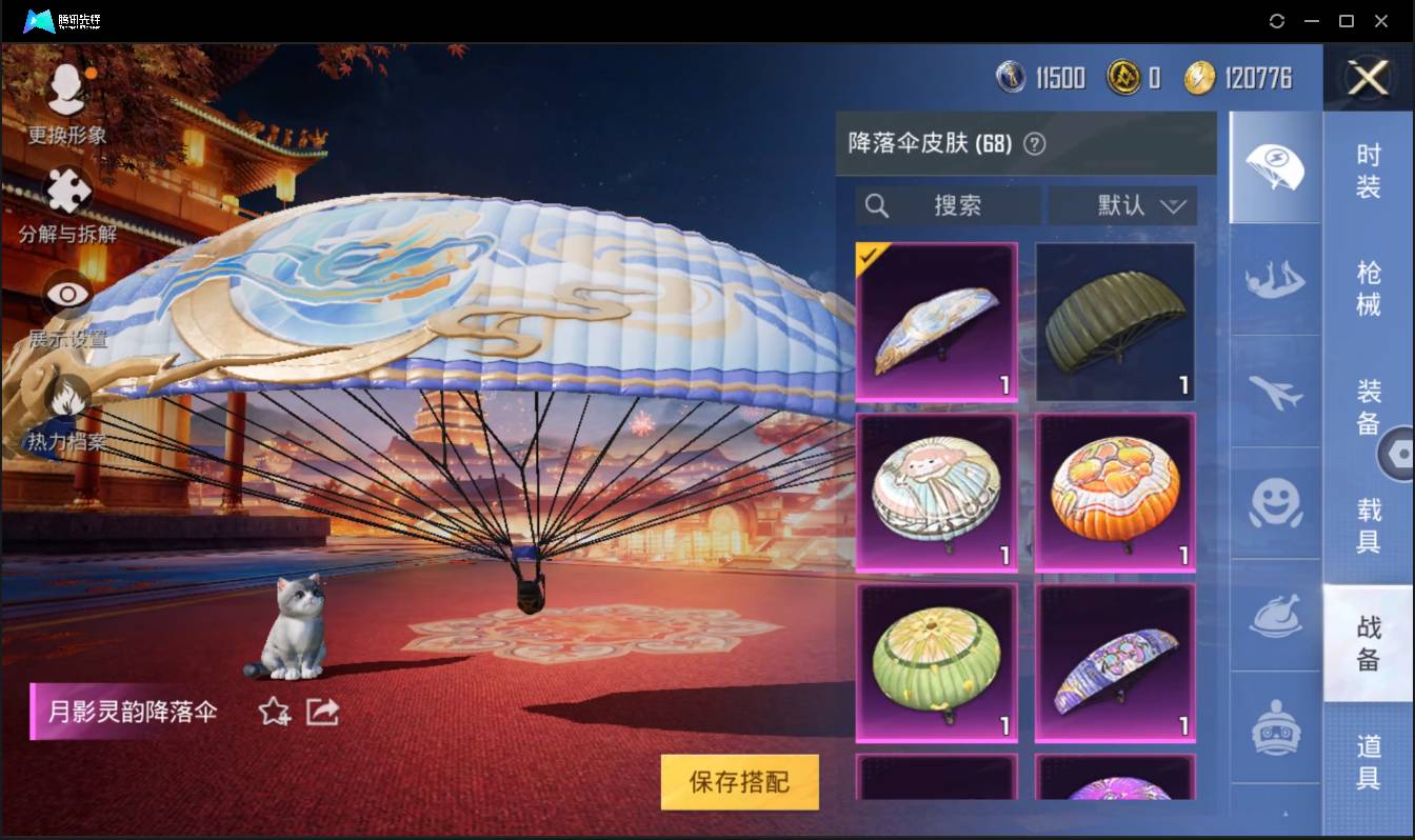 HPSW3340069和平精英账号详情图28