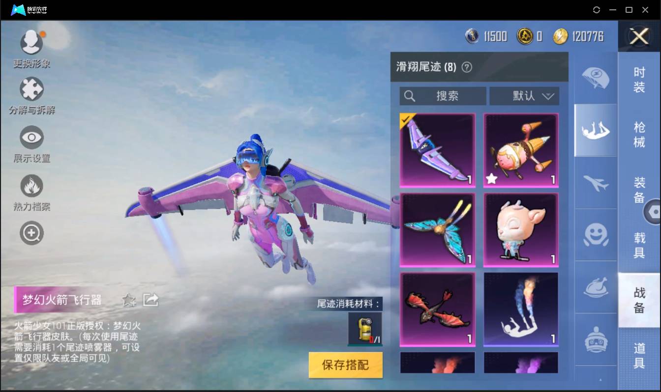 HPSW3340069和平精英账号详情图32