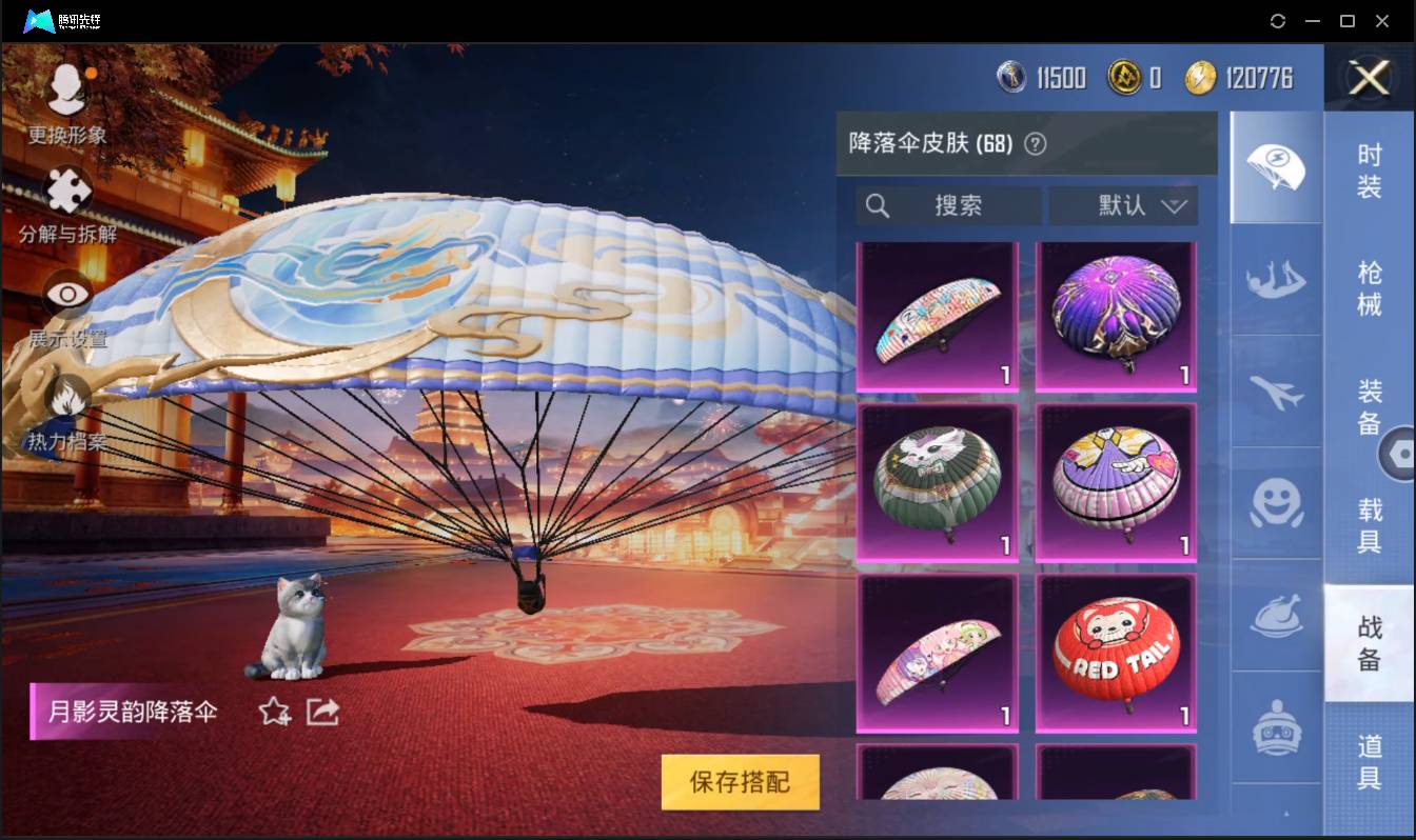 HPSW3340069和平精英账号详情图29