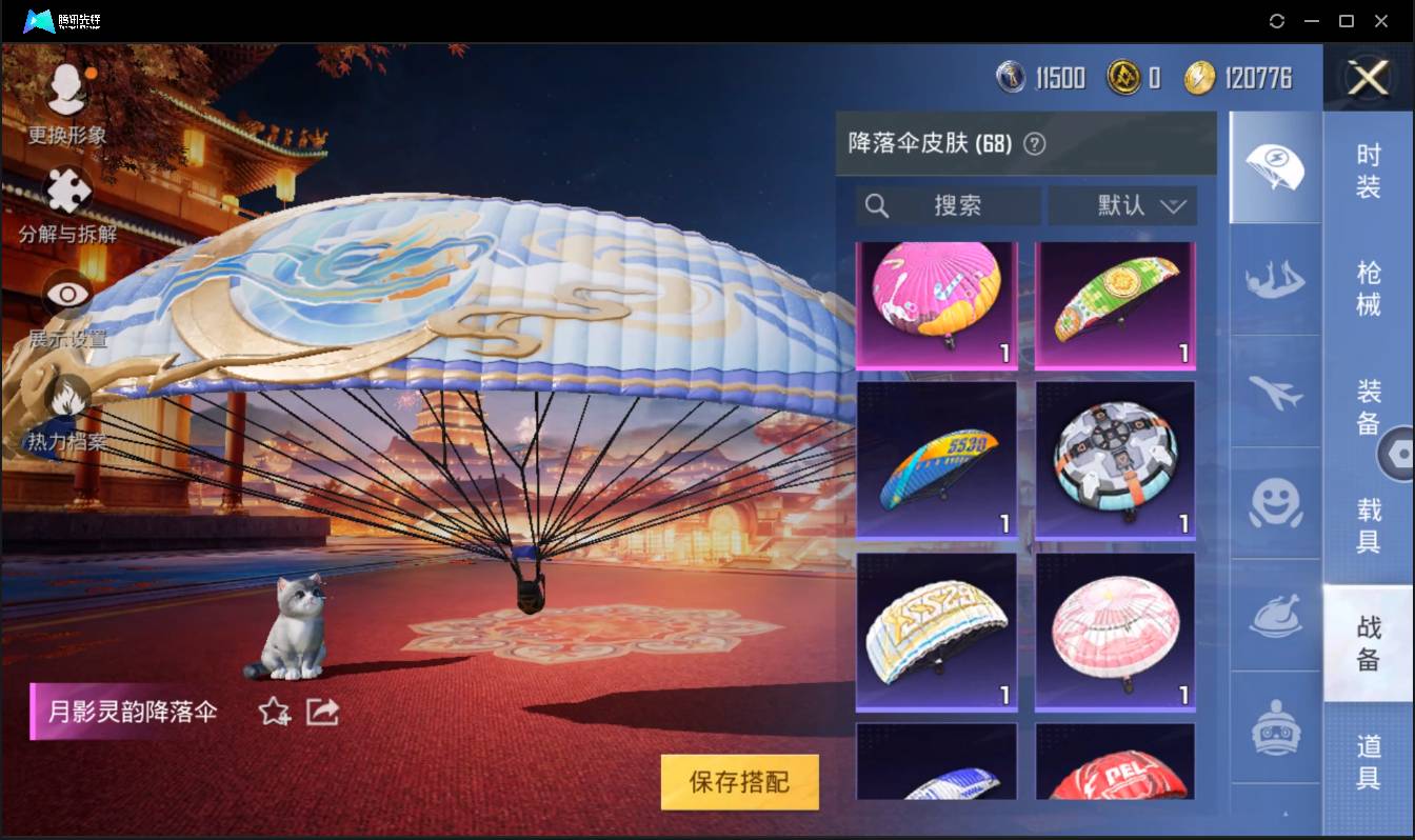 HPSW3340069和平精英账号详情图31