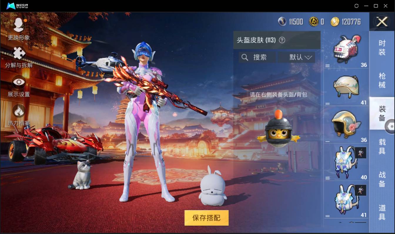 HPSW3340069和平精英账号详情图27