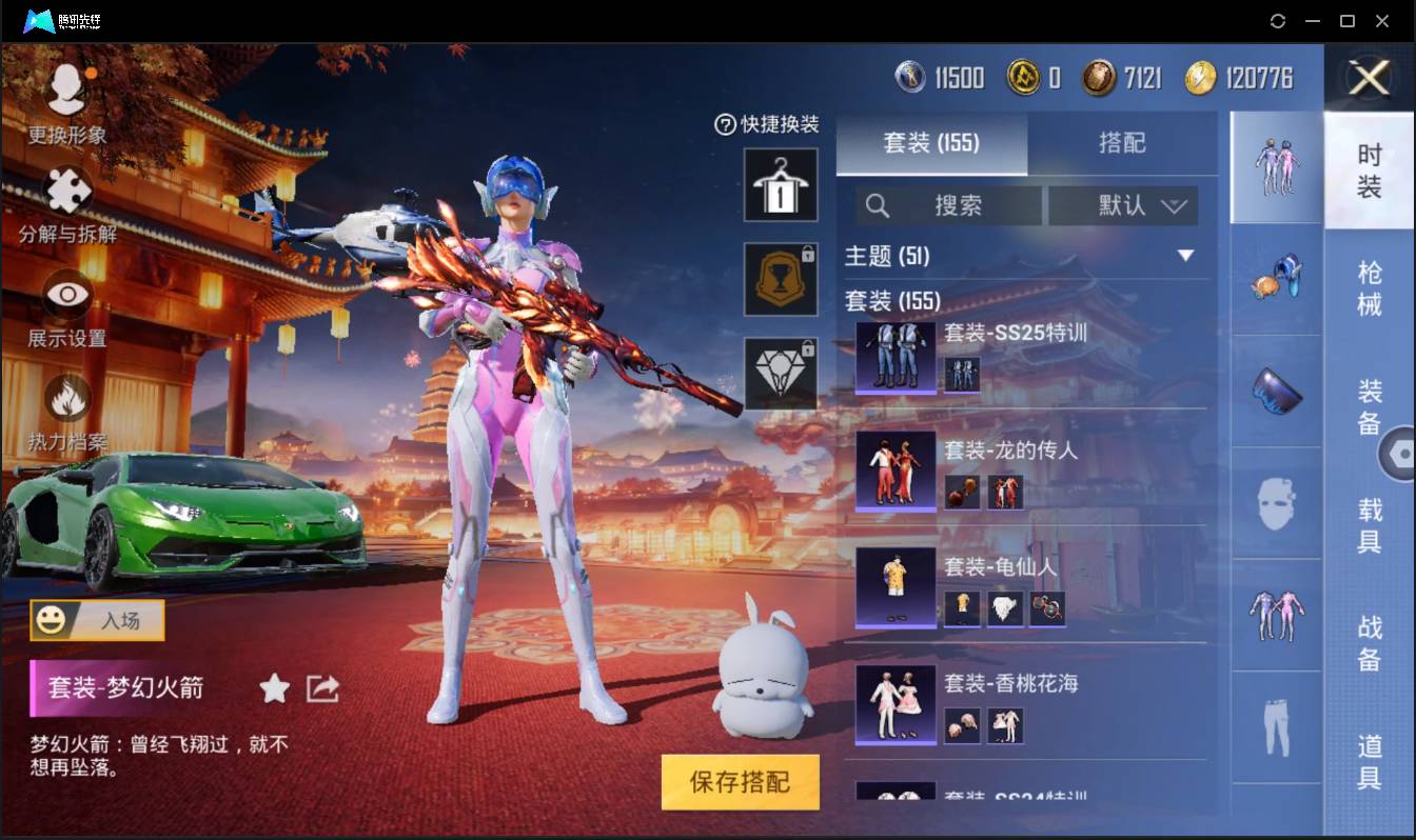 HPSW3340069和平精英账号详情图9