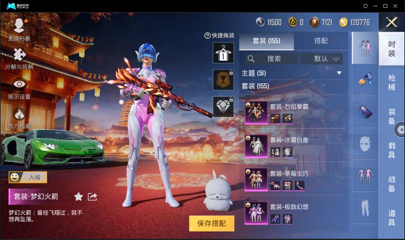 HPSW3340069和平精英账号详情图6