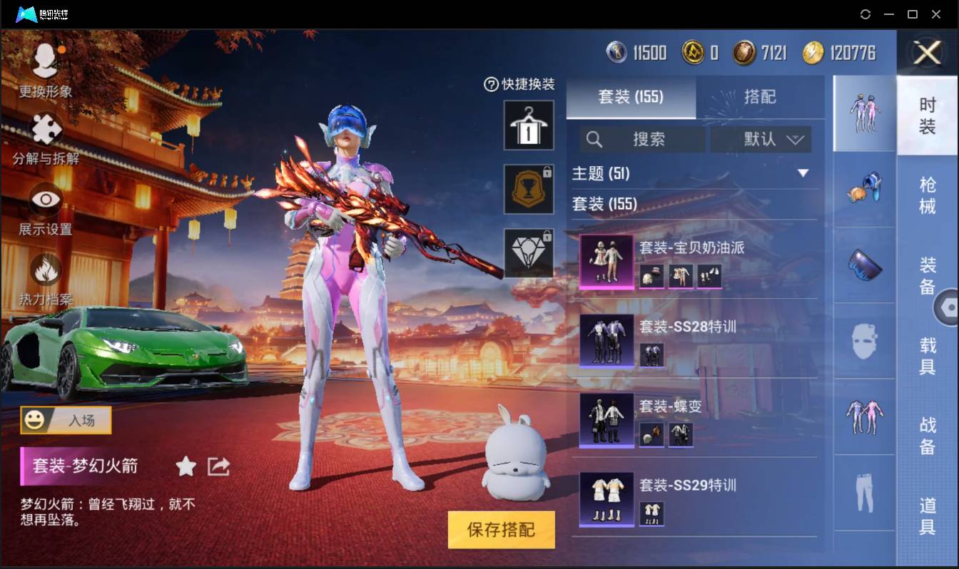 HPSW3340069和平精英账号详情图7