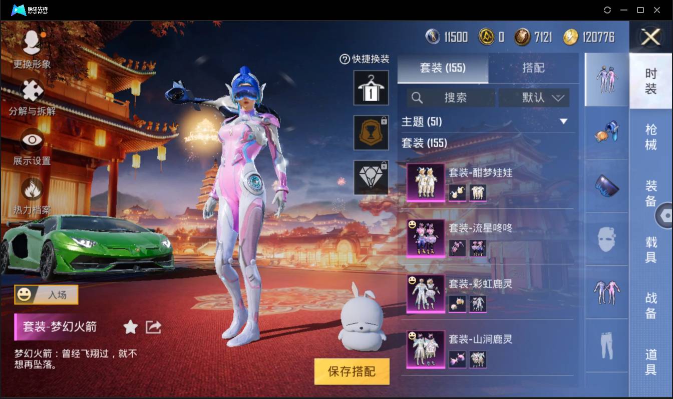 HPSW3340069和平精英账号详情图4