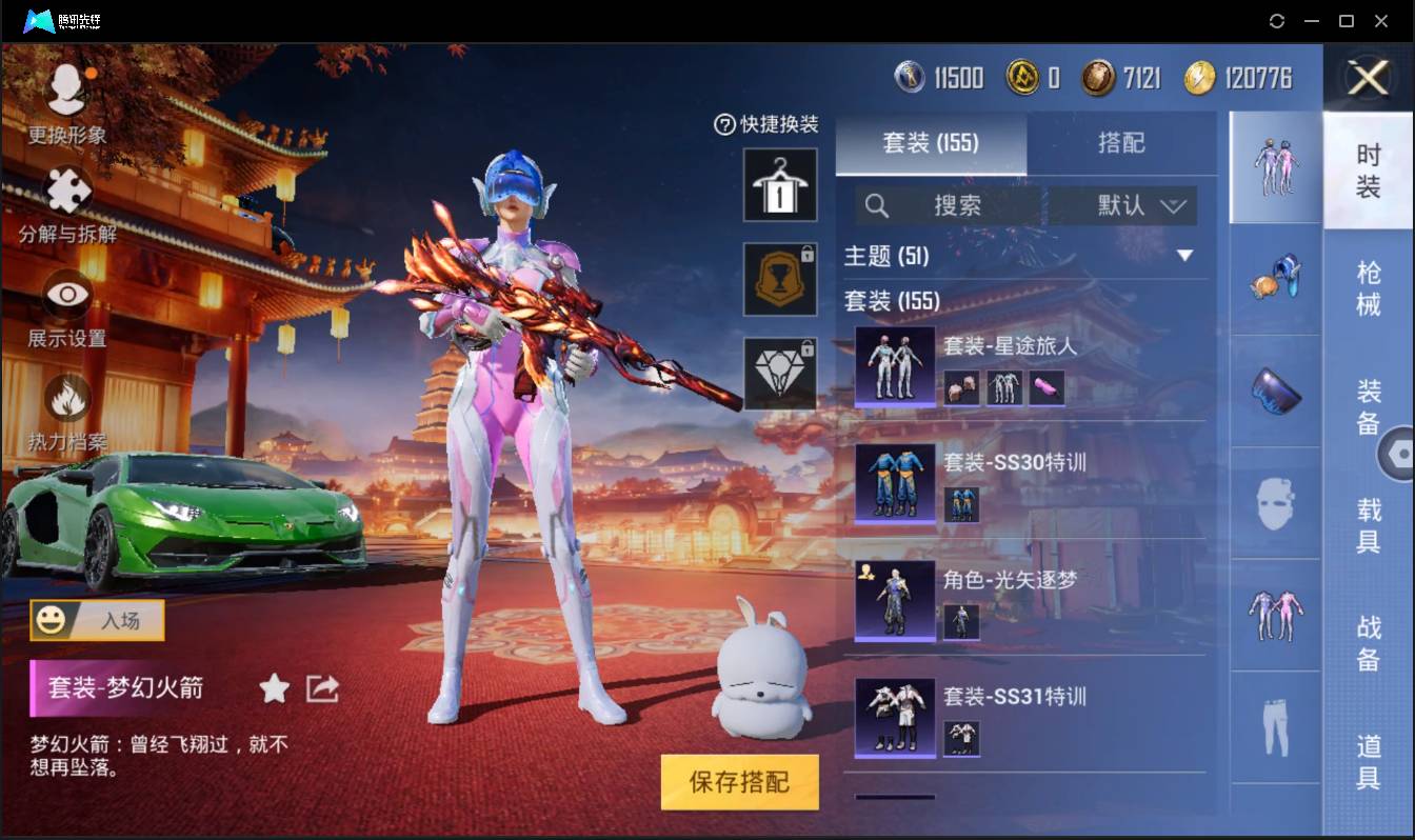 HPSW3340069和平精英账号详情图8