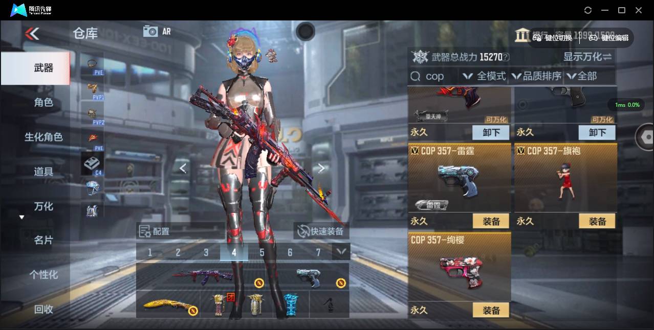 CFMSW352981枪战王者账号详情图47 CFMSW352981枪战王者账号详情图47