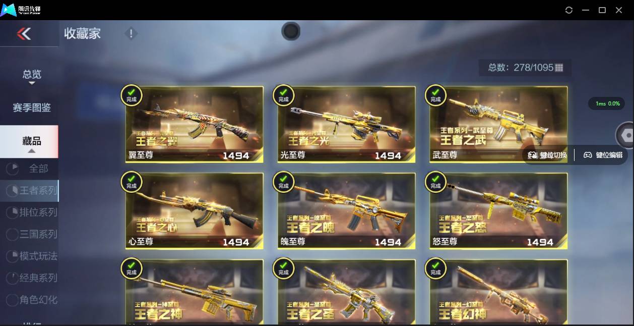 CFMSW352981枪战王者账号详情图3 CFMSW352981枪战王者账号详情图3