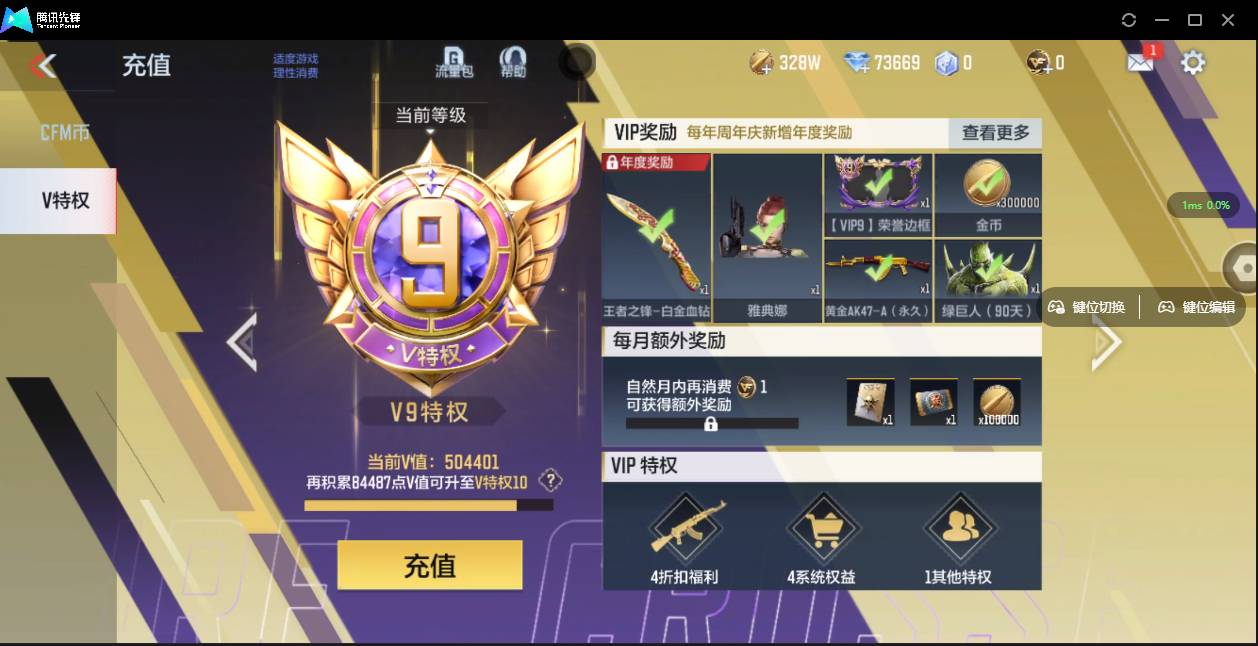 CFMSW352981枪战王者账号详情图2 CFMSW352981枪战王者账号详情图2