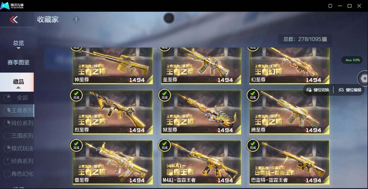 CFMSW352981枪战王者账号详情图4 CFMSW352981枪战王者账号详情图4