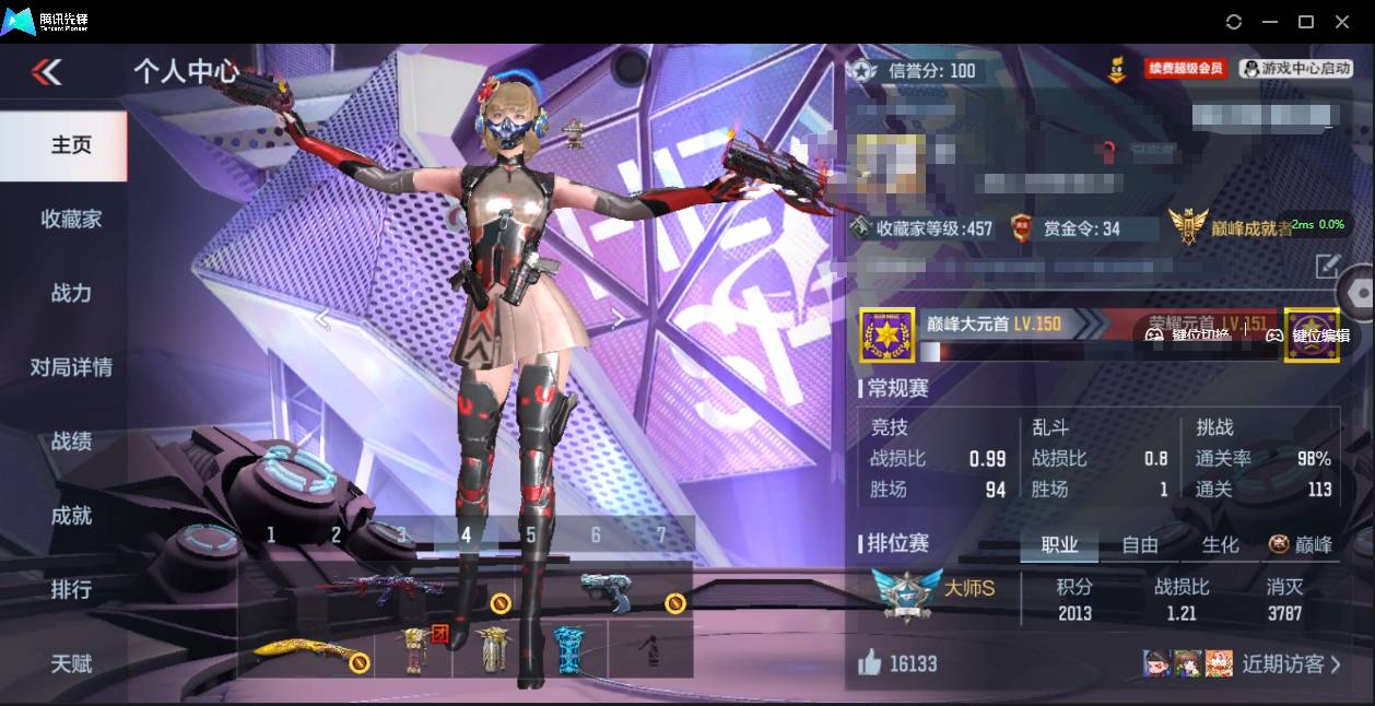 枪战王者账号苹果QQ003蕾:047L；苹果QQ；具体看图！！充值5w；含泪甩卖；V9 43王者武器 276英雄武器 8英雄角色 341万化 大师S【7w砖石；15至尊满同框；王心套装；王魄套装；王怒套装；王武套装；王翼