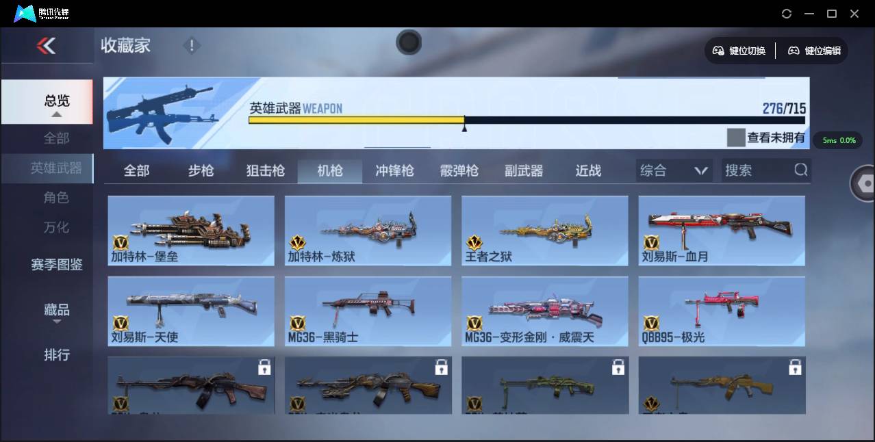 CFMSW352981枪战王者账号详情图16 CFMSW352981枪战王者账号详情图16