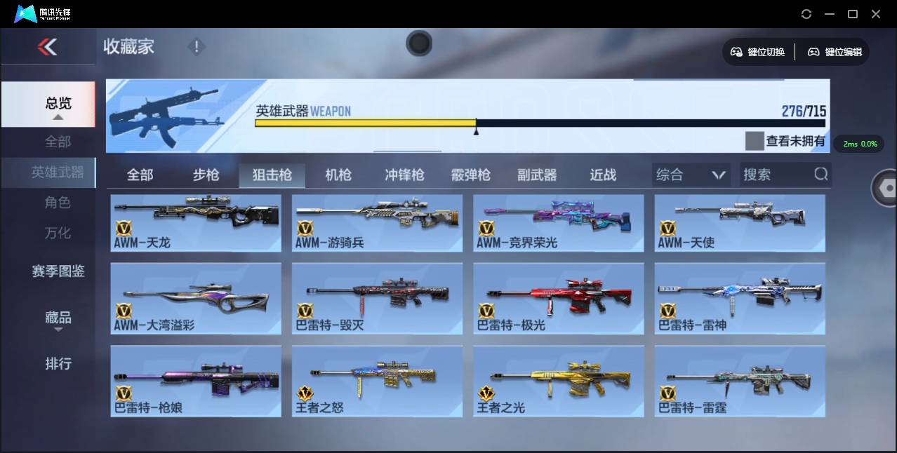 CFMSW352981枪战王者账号详情图14 CFMSW352981枪战王者账号详情图14