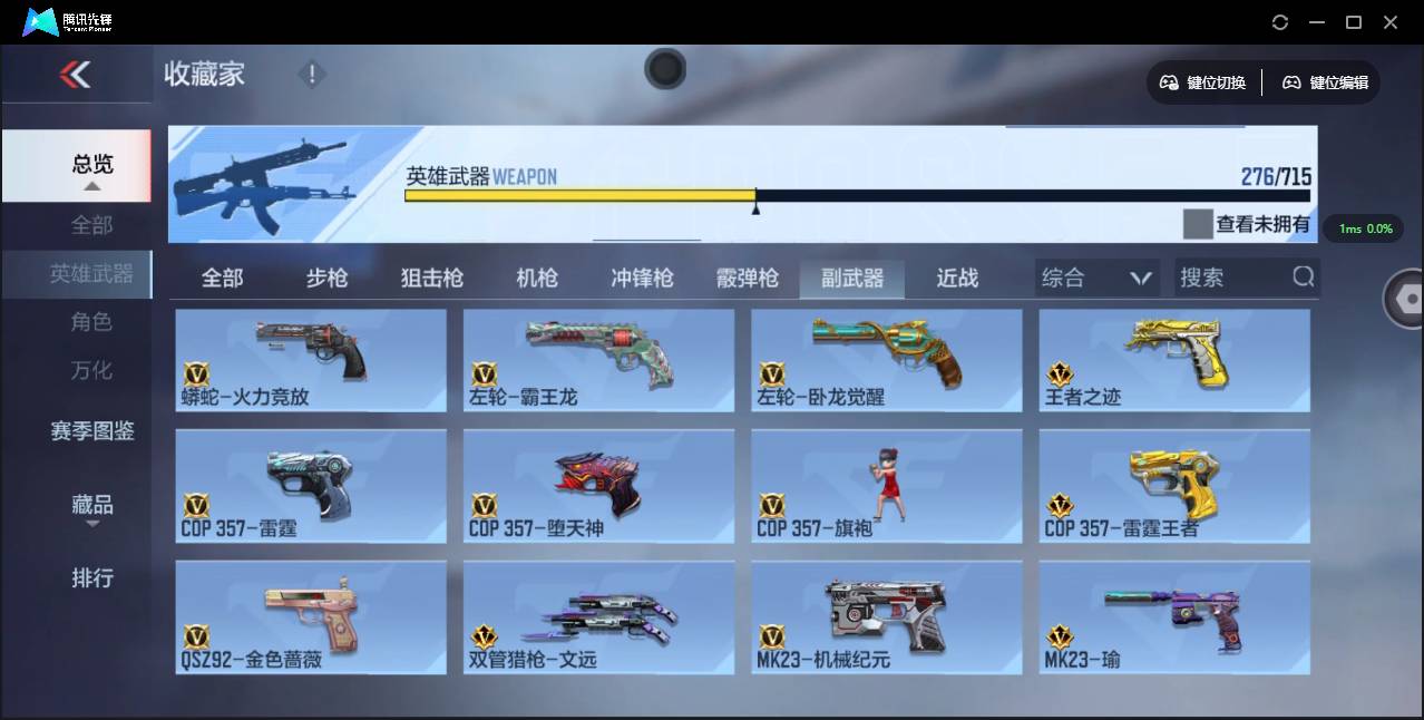 CFMSW352981枪战王者账号详情图22 CFMSW352981枪战王者账号详情图22