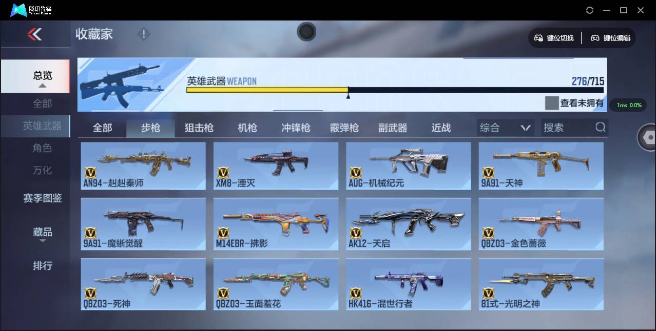 CFMSW352981枪战王者账号详情图12 CFMSW352981枪战王者账号详情图12