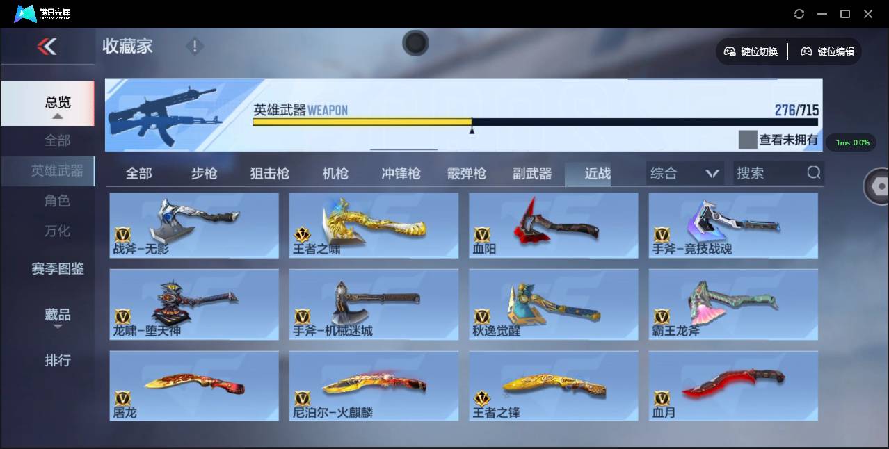 CFMSW352981枪战王者账号详情图25 CFMSW352981枪战王者账号详情图25