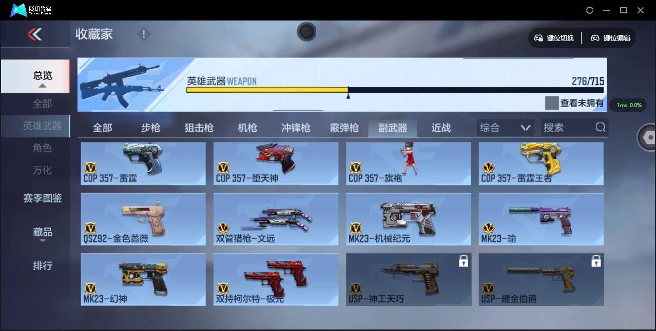 CFMSW352981枪战王者账号详情图23 CFMSW352981枪战王者账号详情图23