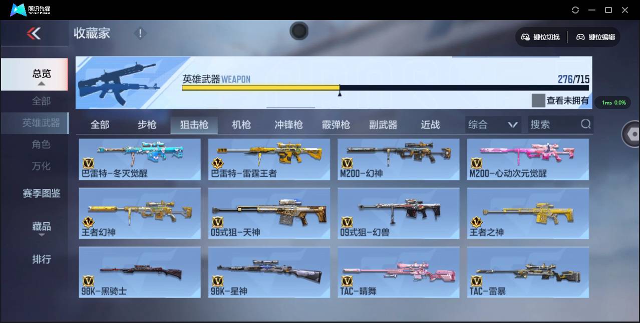 CFMSW352981枪战王者账号详情图15 CFMSW352981枪战王者账号详情图15