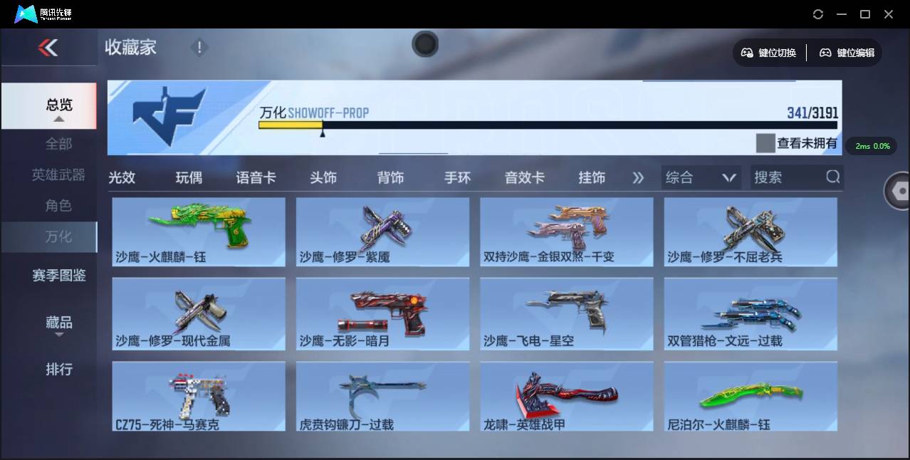 CFMSW352981枪战王者账号详情图39 CFMSW352981枪战王者账号详情图39