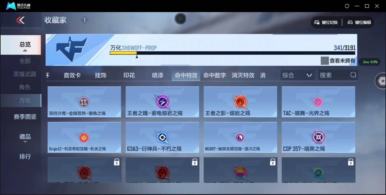 CFMSW352981枪战王者账号详情图43 CFMSW352981枪战王者账号详情图43