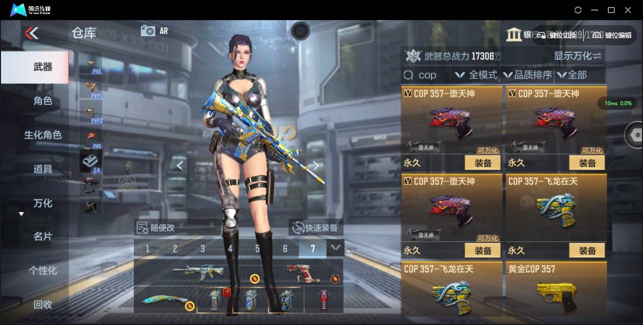 CFMSW353292枪战王者账号详情图7 CFMSW353292枪战王者账号详情图7