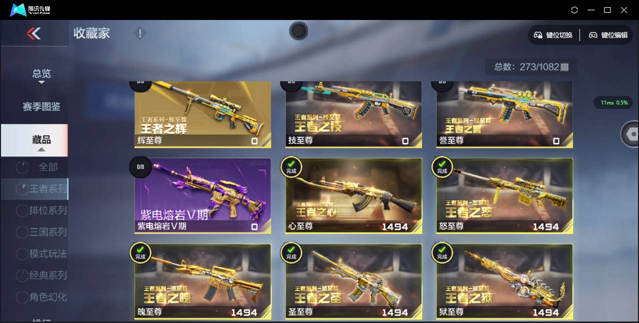 CFMSW353292枪战王者账号详情图9 CFMSW353292枪战王者账号详情图9