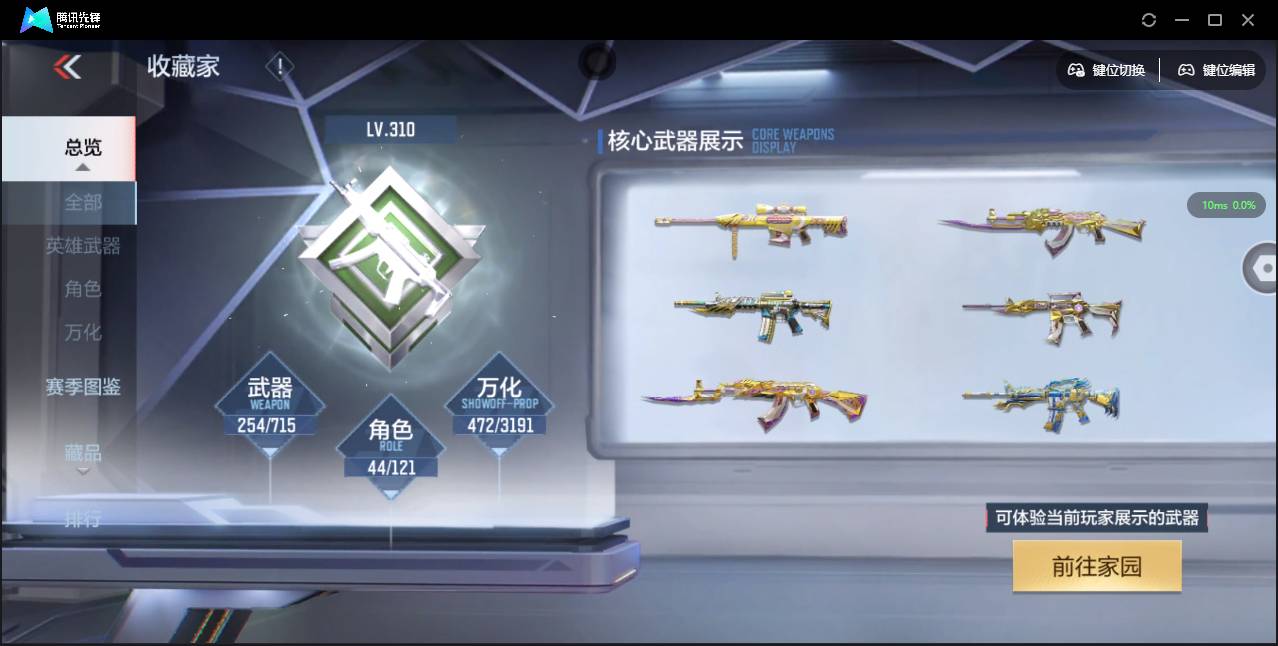 CFMSW353292枪战王者账号详情图10 CFMSW353292枪战王者账号详情图10