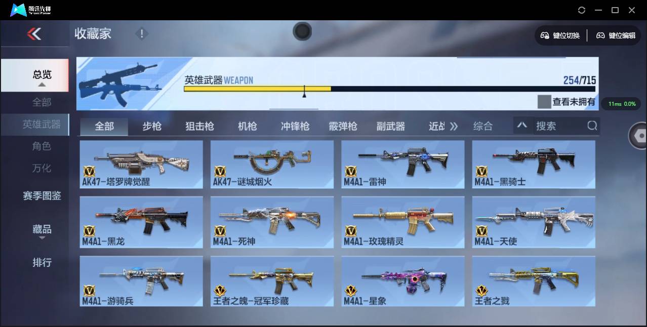 CFMSW353292枪战王者账号详情图13 CFMSW353292枪战王者账号详情图13