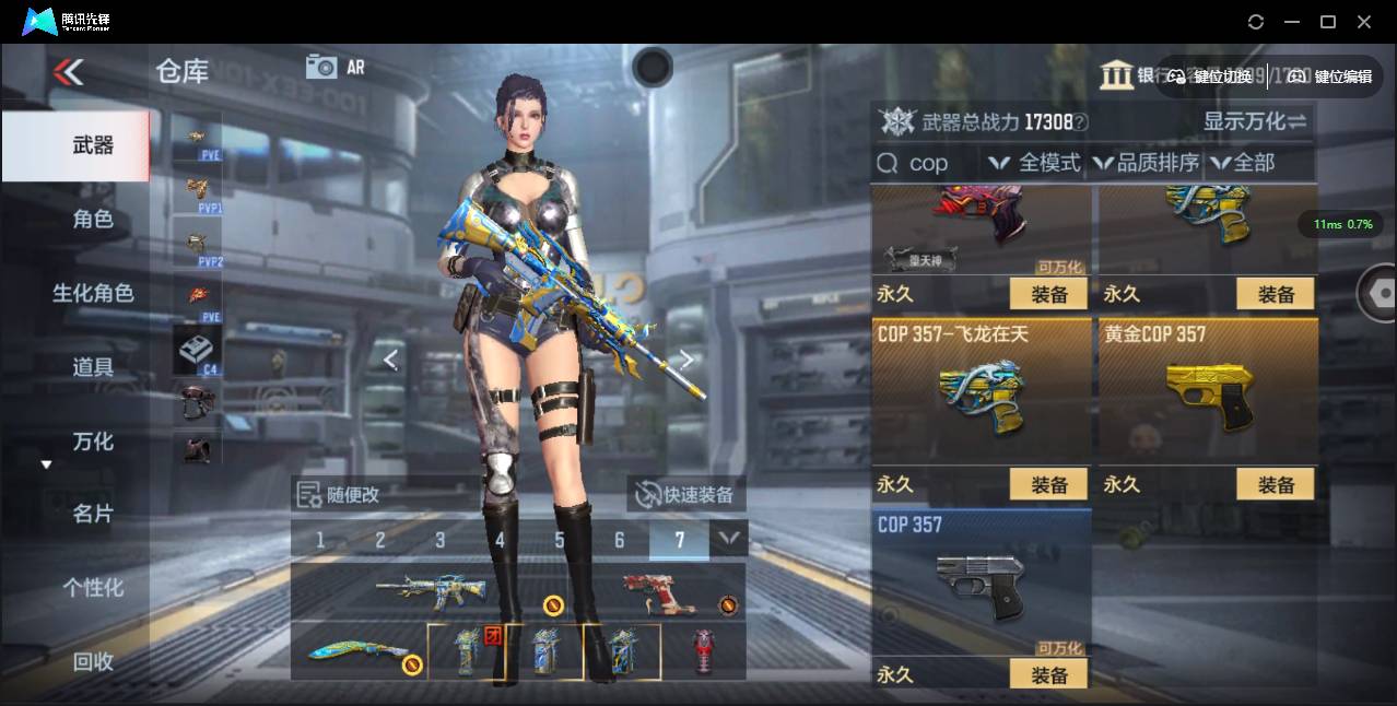 CFMSW353292枪战王者账号详情图8 CFMSW353292枪战王者账号详情图8