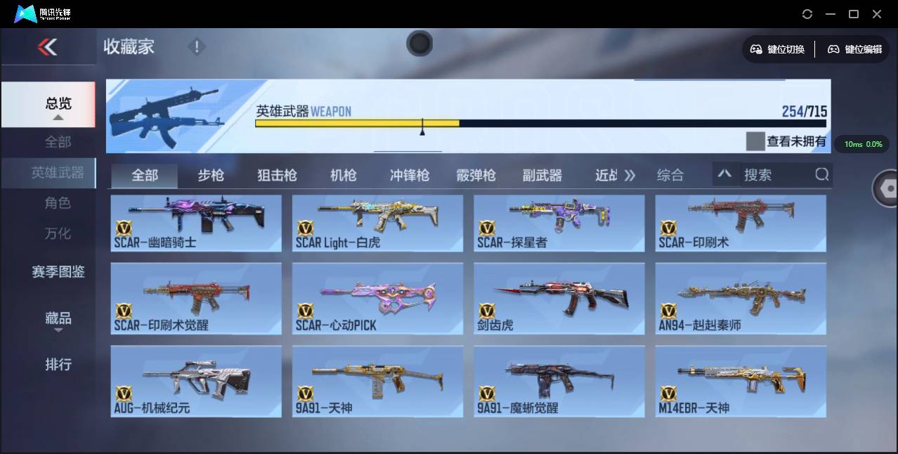 CFMSW353292枪战王者账号详情图15 CFMSW353292枪战王者账号详情图15