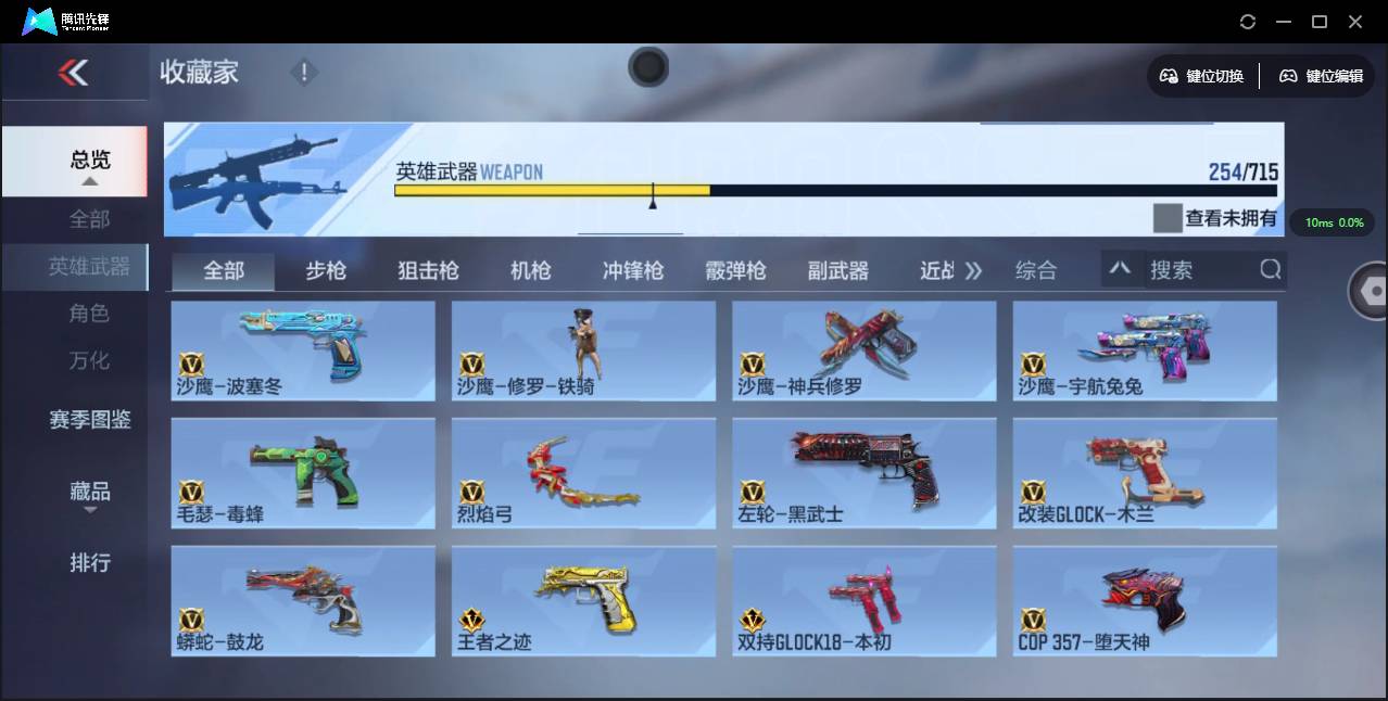 CFMSW353292枪战王者账号详情图23 CFMSW353292枪战王者账号详情图23