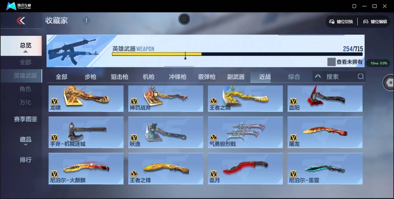 CFMSW353292枪战王者账号详情图25 CFMSW353292枪战王者账号详情图25